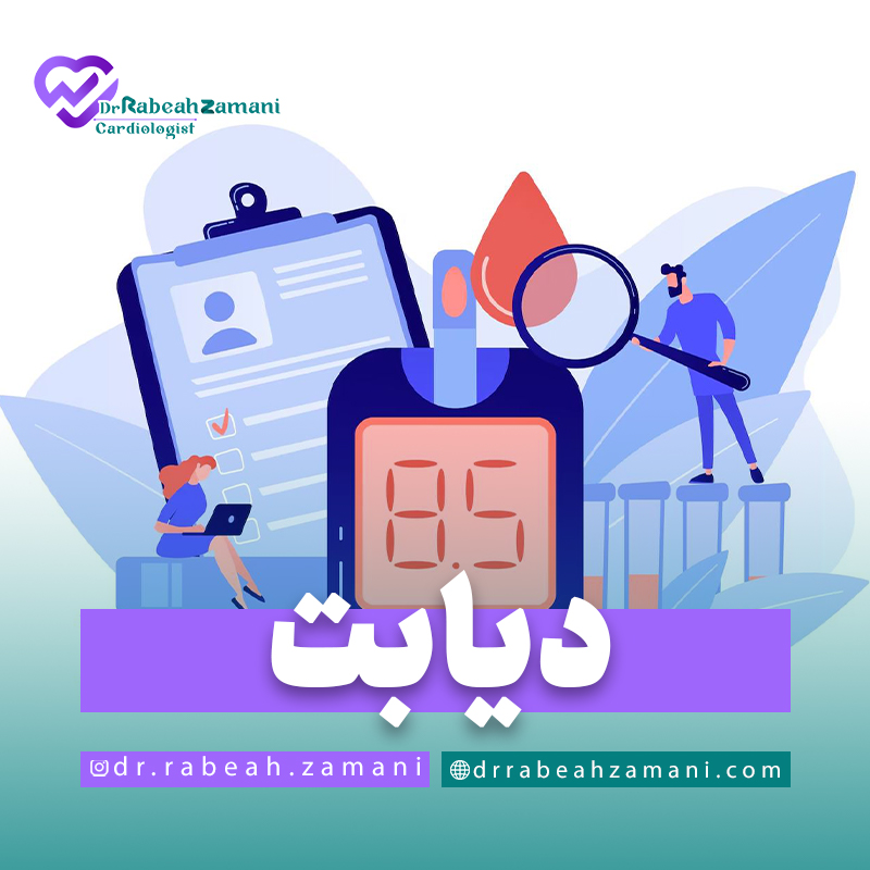 مراقبت بیماران دیابتی